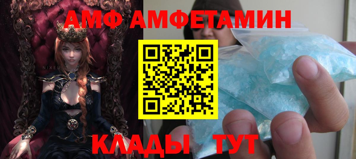 АМФЕТАМИН Premium  АМФЕТАМИН  Волхов 