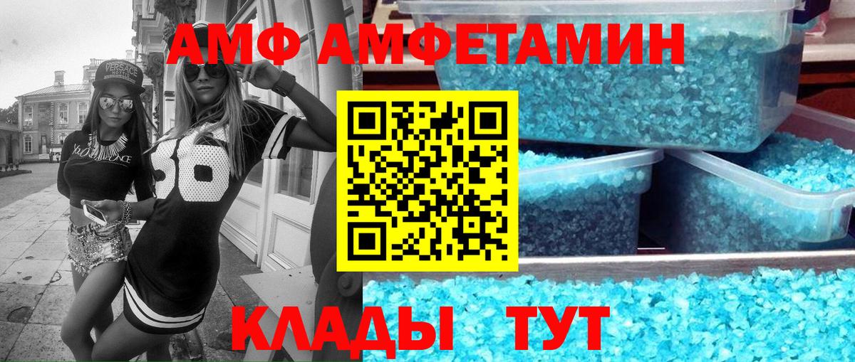 Amphetamine VHQ Волхов