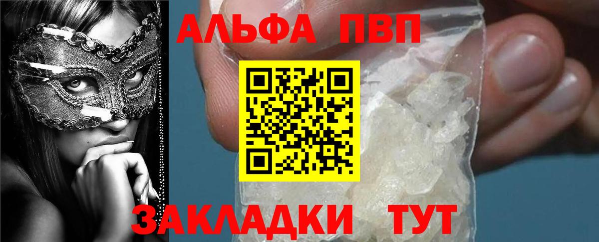 A PVP кристаллы Волхов