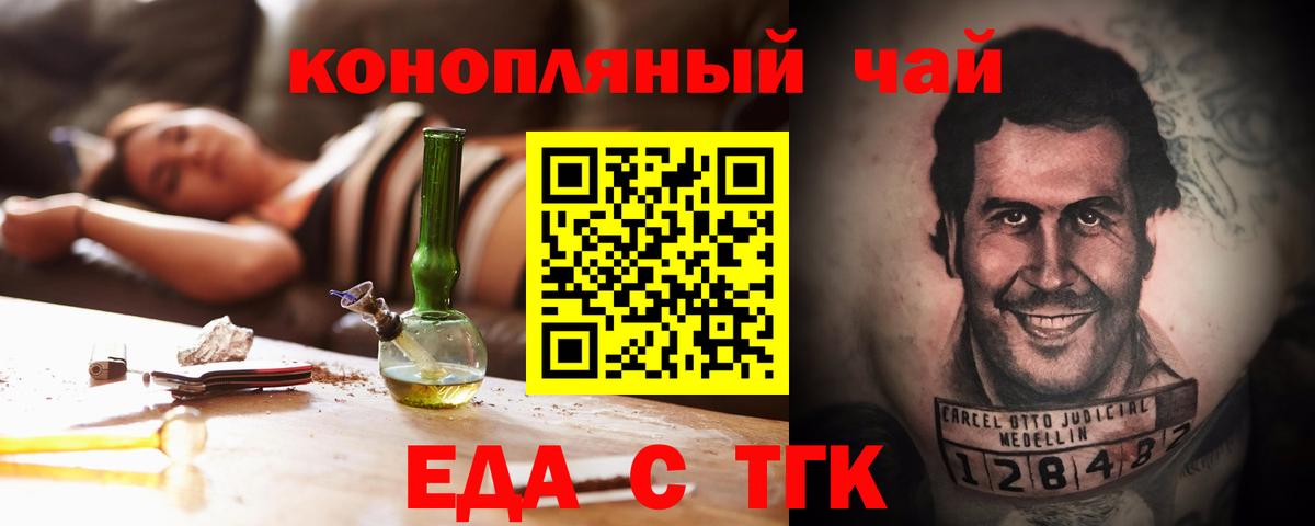 Волхов  Canna-Cookies конопля  Вход с VPN 