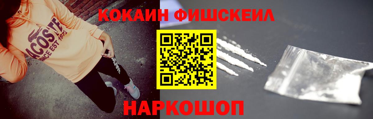 Волхов  КОКАИН Боливия  COCAIN FishScale  Кокаин  Вход с VPN 