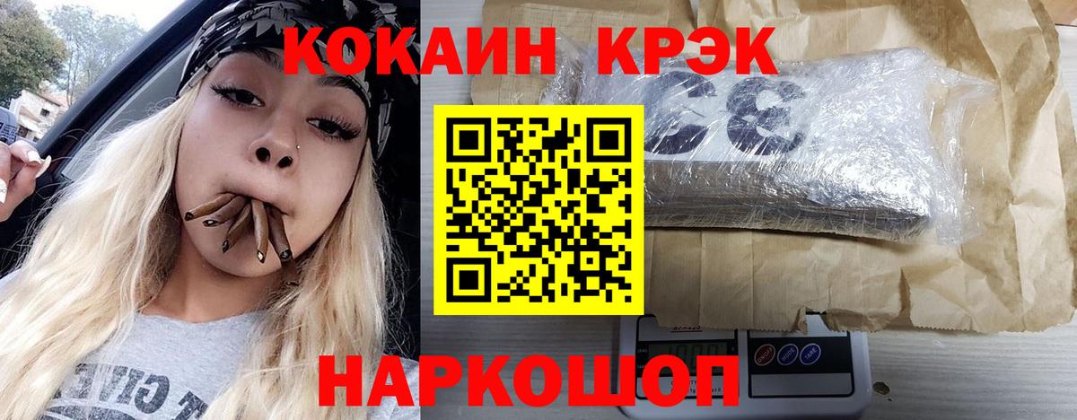 Cocaine Эквадор Волхов
