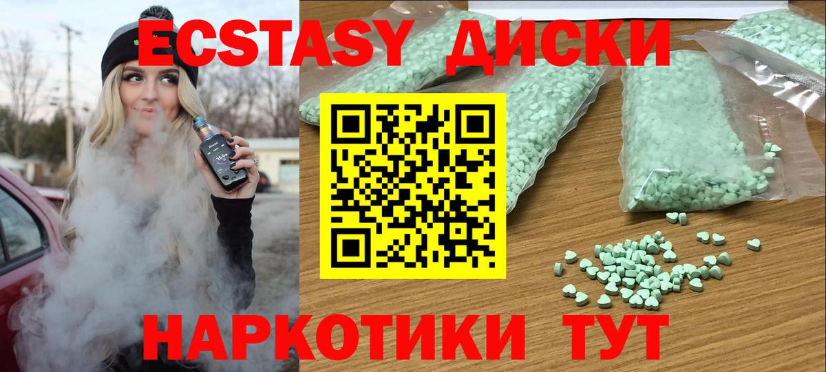 Ecstasy ешки Волхов