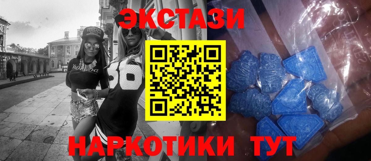 MEGA зеркало  Ecstasy mix  Ecstasy  Волхов  ЭКСТАЗИ Дубай 