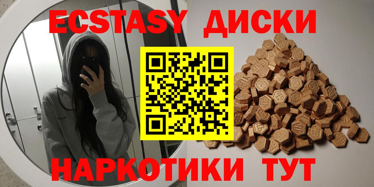 Ecstasy 250 мг  Ecstasy  Вход с VPN  Волхов  ЭКСТАЗИ mix 