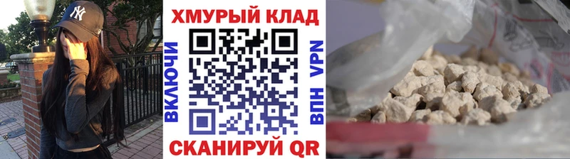 МЕГА tor  Волхов  ГЕРОИН хмурый 
