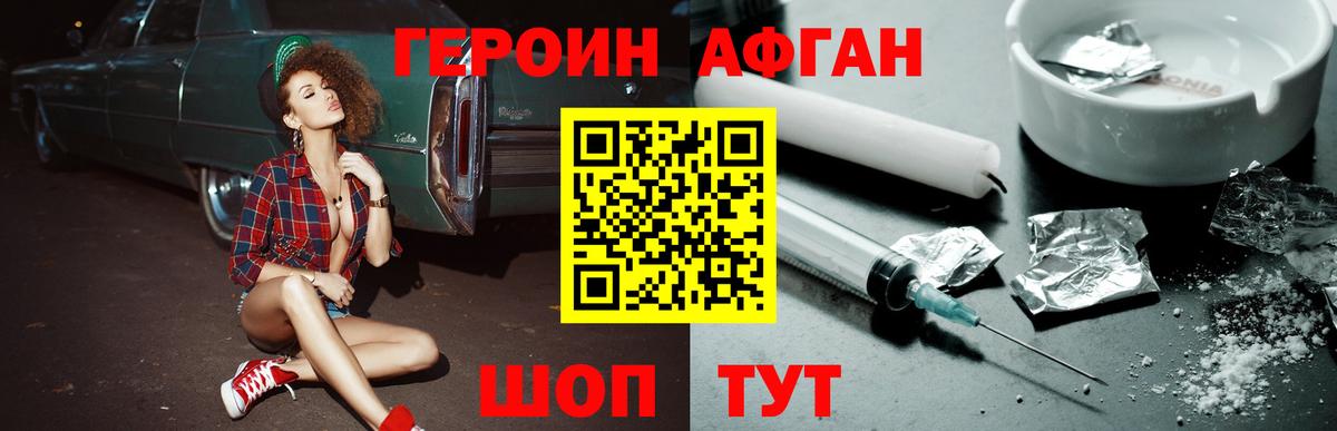 Героин герыч Волхов