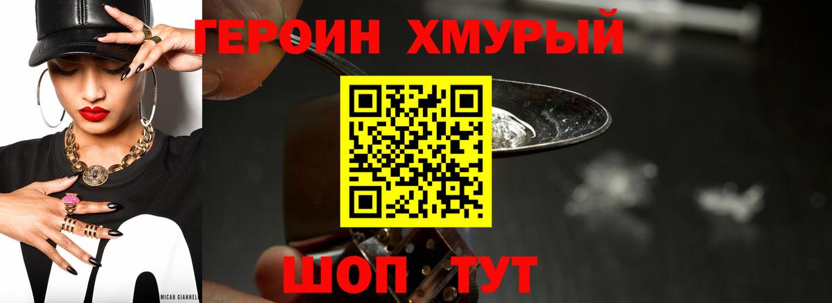 ГЕРОИН  Волхов  Героин герыч 