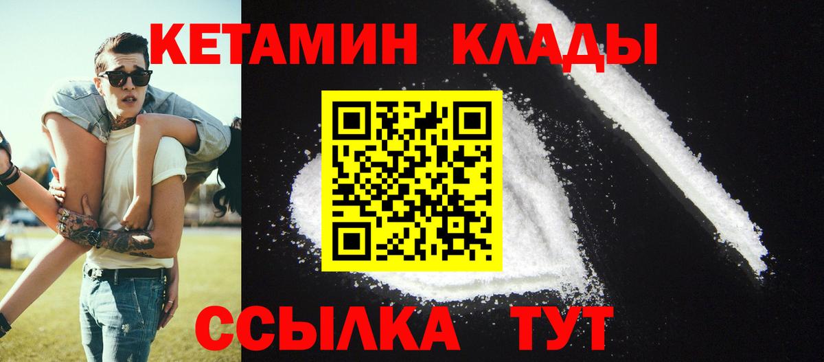 Кетамин VHQ  КЕТАМИН ketamine  kraken ССЫЛКА  Волхов 