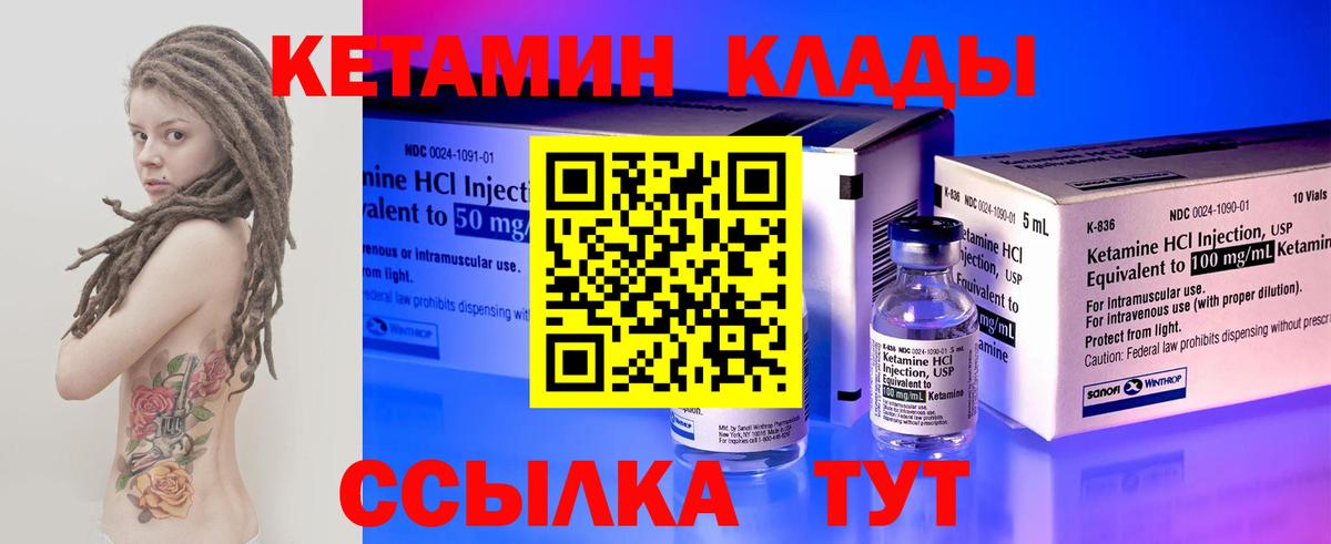 Волхов  мориарти официальный сайт  Вход с VPN  КЕТАМИН VHQ  КЕТАМИН ketamine 