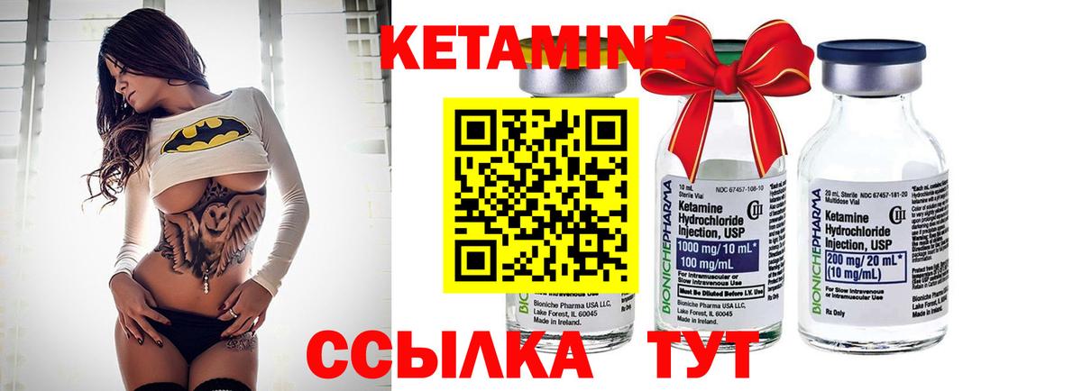 Кетамин ketamine Волхов