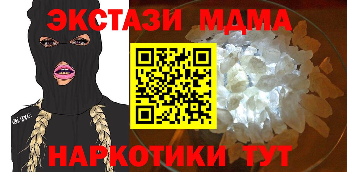 MDMA  МДМА VHQ  Вход с VPN  Волхов 
