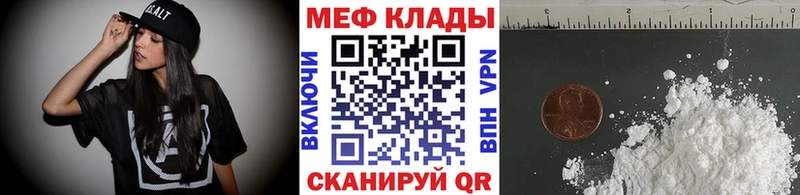 Мефедрон  Волхов
