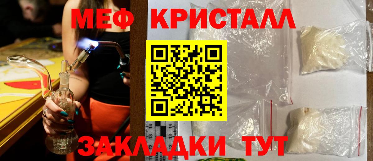 Меф мяу мяу мука Волхов