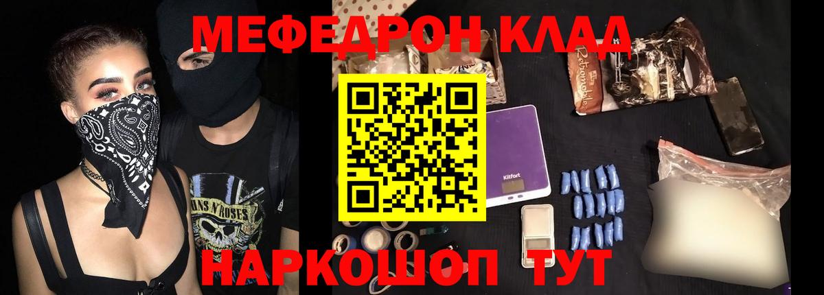 Мефедрон 4 MMC  МЕФ мука  Вход с VPN  Волхов 