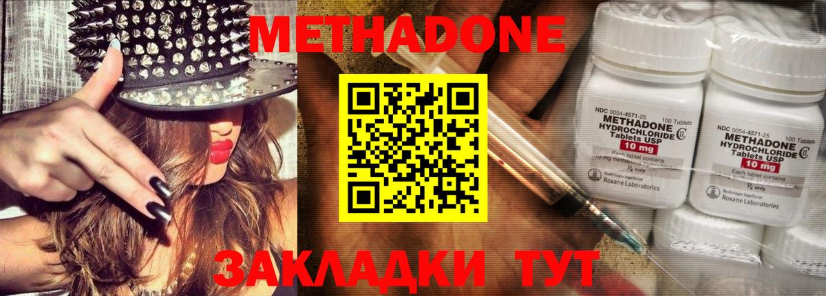 Метадон мёд Волхов