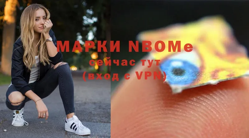 Марки 25I-NBOMe 1,5мг  где найти наркотики  Волхов 