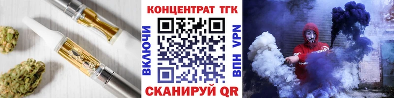ТГК вейп с тгк  Волхов 