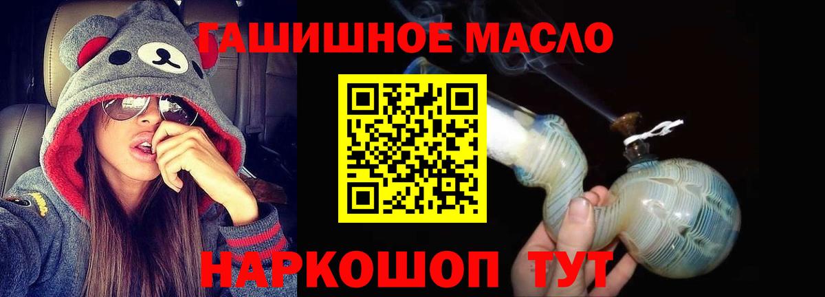 Дистиллят ТГК THC oil  Вход с VPN  Дистиллят ТГК гашишное масло  Волхов 