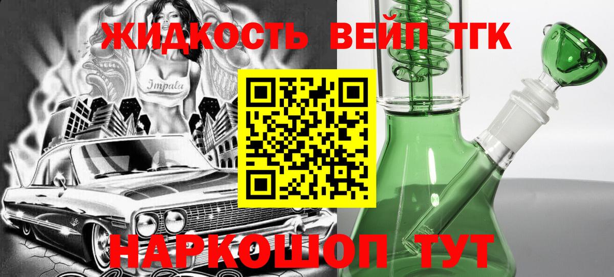 цены наркотик  ТГК вейп  Волхов  ТГК Wax 